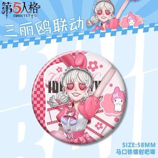 第五人格三丽鸥谷子拉拉渔女勘探佣兵约瑟夫周边吧唧镭射徽章胸针