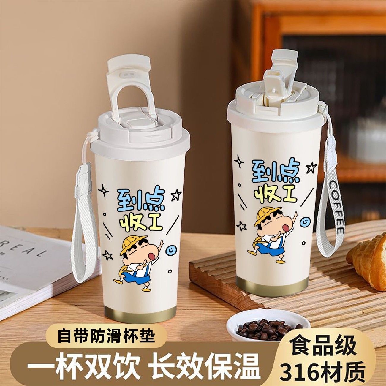 到点收工316不锈钢保温杯咖啡杯双饮保冷学生大容量吸管车载杯子