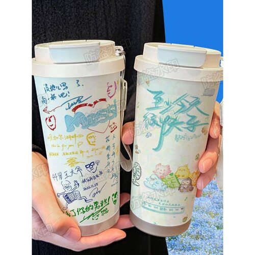 0713再就业男团涂鸦保温杯316不