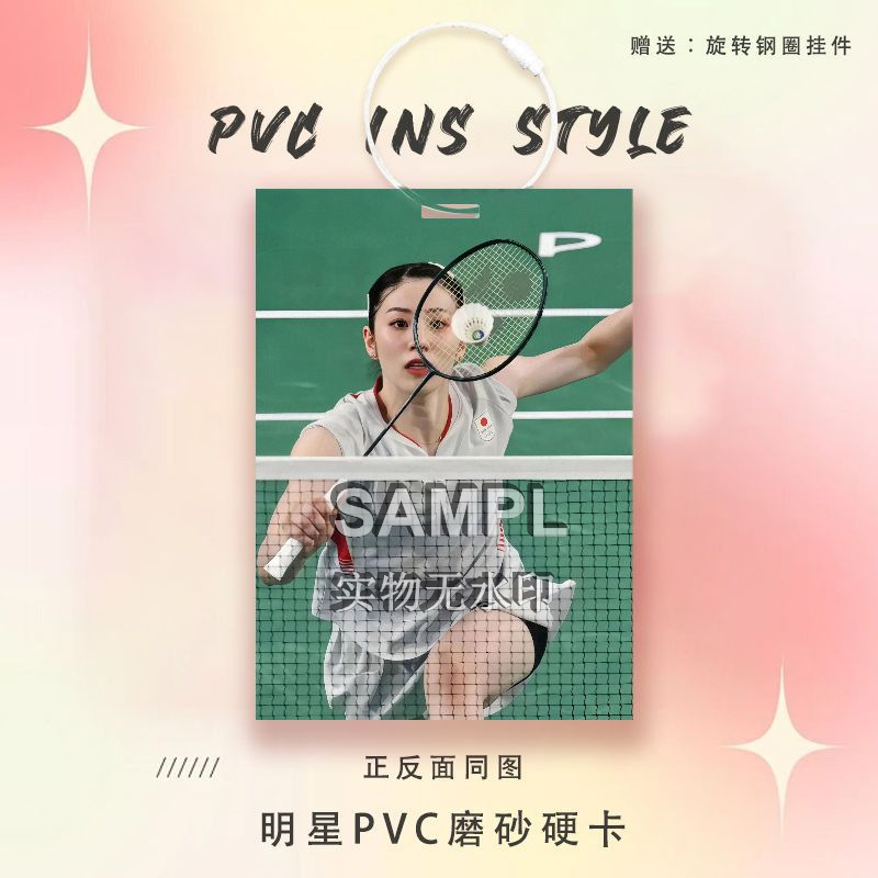 志田千阳书包挂件球星卡参赛卡片