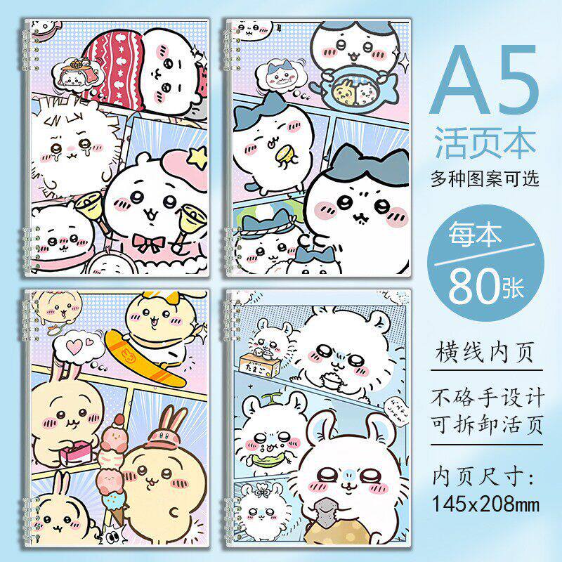 a5本子吉伊卡哇chiikawa周边学生笔记本乌萨奇小八栗子活页