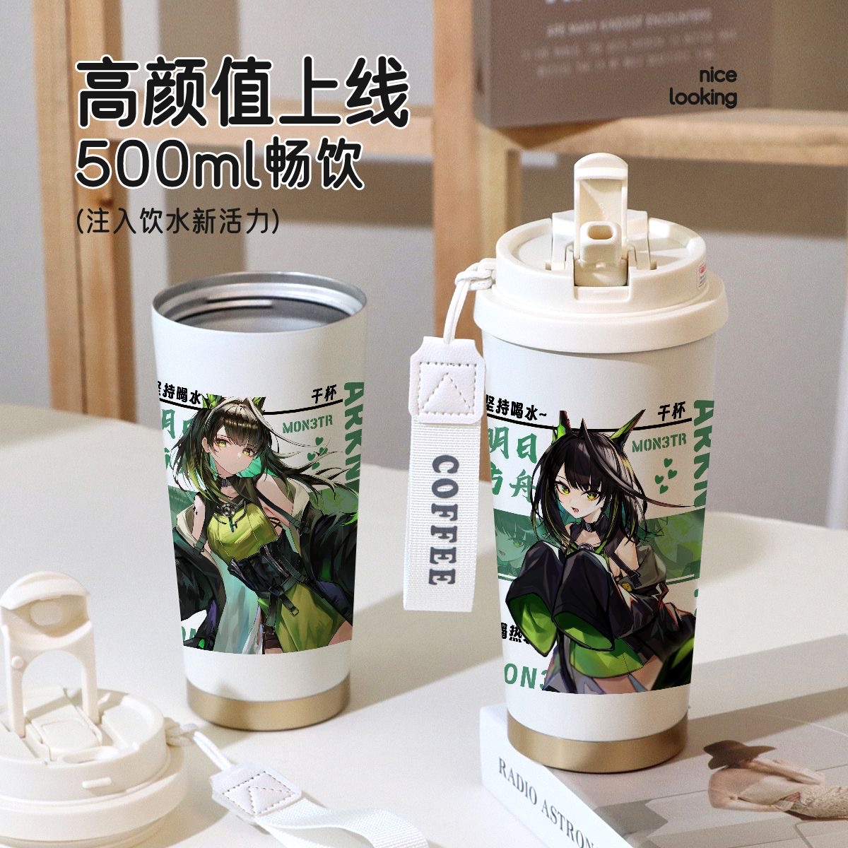 明日方舟mon3tr猫猫可爱周边双饮保温杯吸管便捷316不锈钢大容量