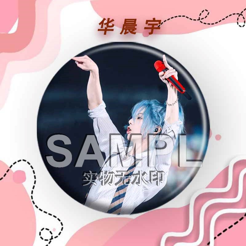 华晨宇新款周边吧唧明星演唱会粉