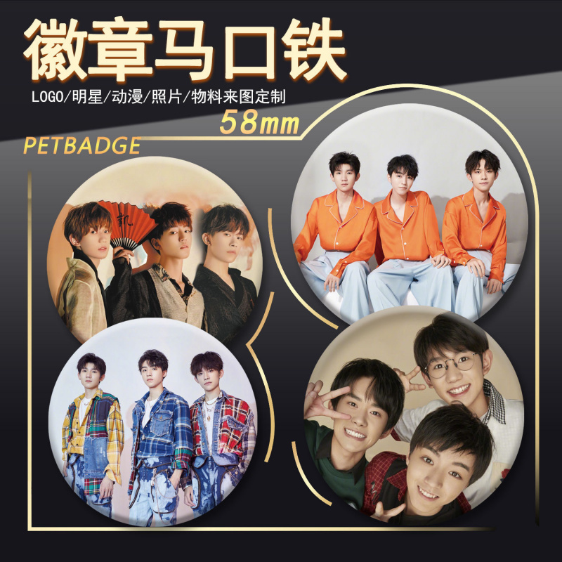 TFBOYS组合吧唧徽章四叶草周边粉