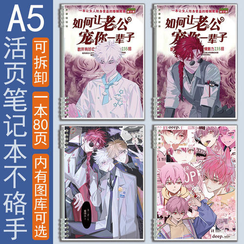 A5程小时时光人活页笔记本子李天