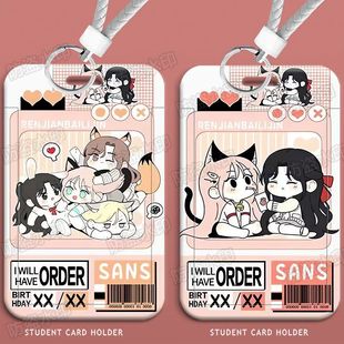 人间百里锦周边学生滑盖饭卡套身份证保护套门禁校园公交卡