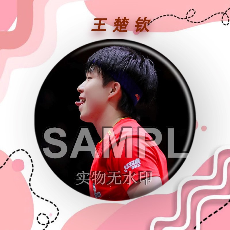 大头多哈世乒赛合集周边吧唧乒乓