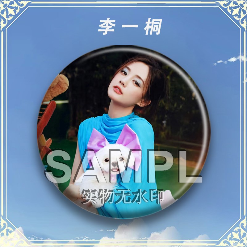 李一桐新款同款周边吧唧明星粉丝