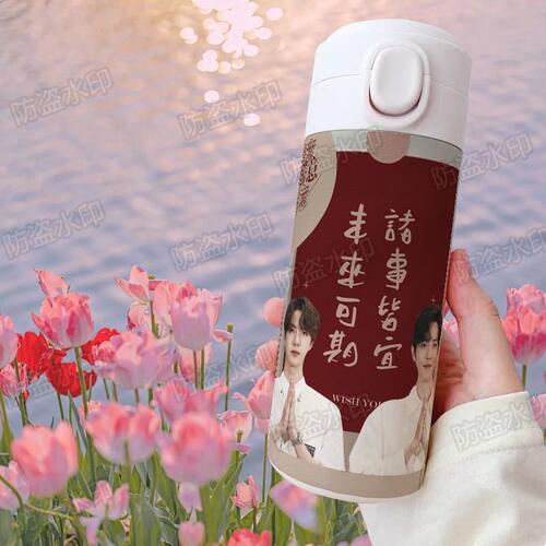 博君一肖创意周边保温杯大容量轻