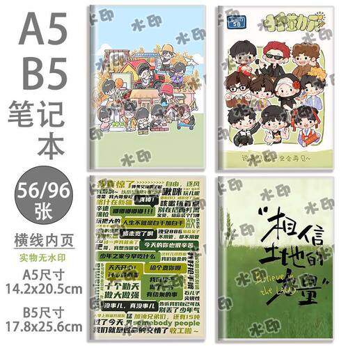 学生a5胶套本b5横线本笔记本日记