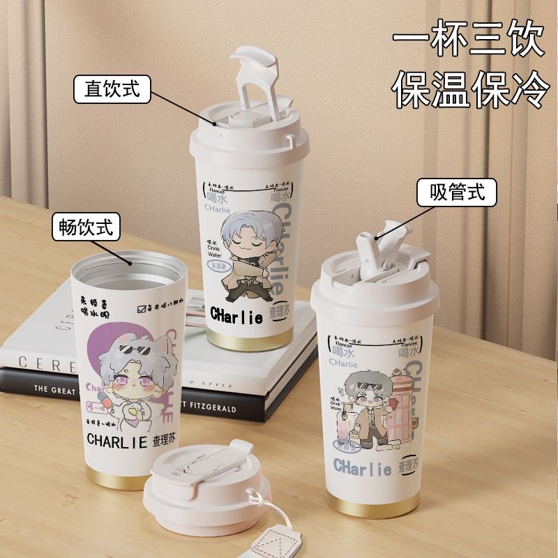 光与夜之恋查理苏咖啡杯316不锈钢周边礼物女新款大容量保冷高档