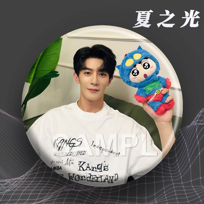 夏之光新款周边吧唧镭射亮膜徽章