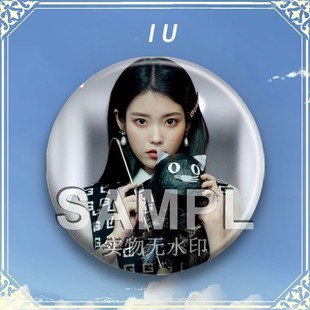 IU李智恩周边吧唧谷子胸针马口铁徽章明星爱豆应援diy书包挂件