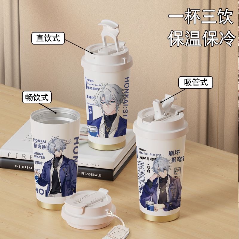 崩坏星穹铁道白厄周边双饮保温杯保冷杯咖啡杯316不锈钢水杯外出