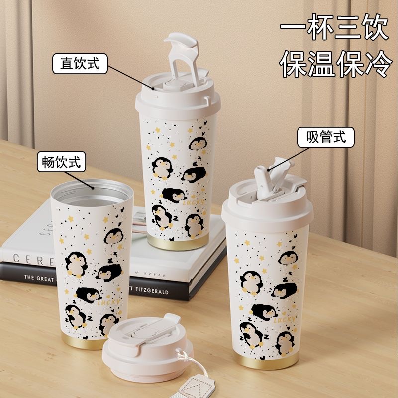星星企鹅保温杯可爱咖啡杯316内胆双饮吸管外出便捷车载校园办公