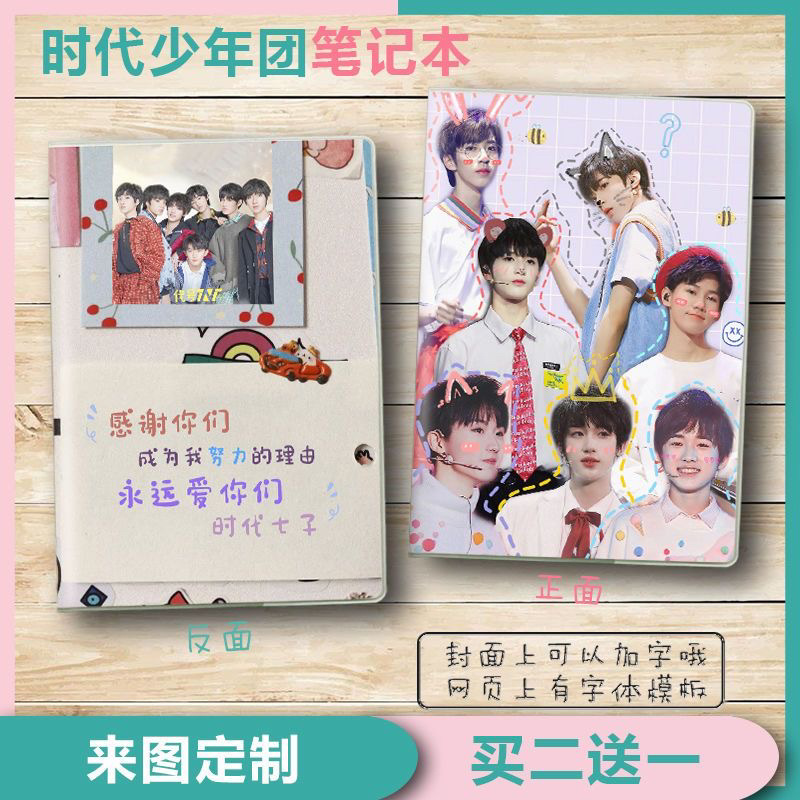 时代少年团马嘉祺丁程鑫刘耀文宋