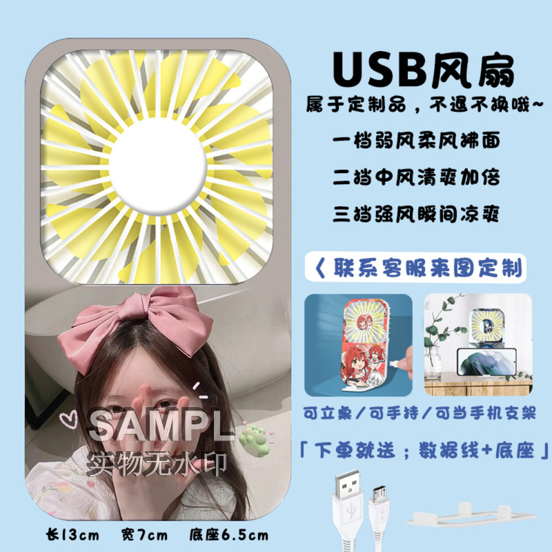 赵露明星粉丝应援周边USB充电式