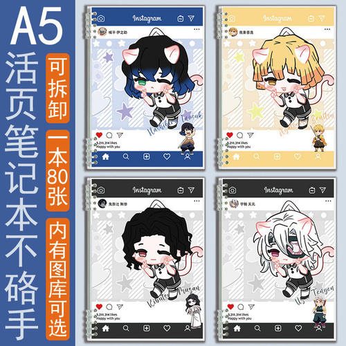 a5横线本子可爱鬼灭之刃无限城笔