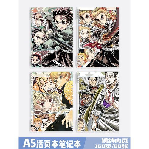 鬼灭之刃学生笔记本活页a5可拆卸