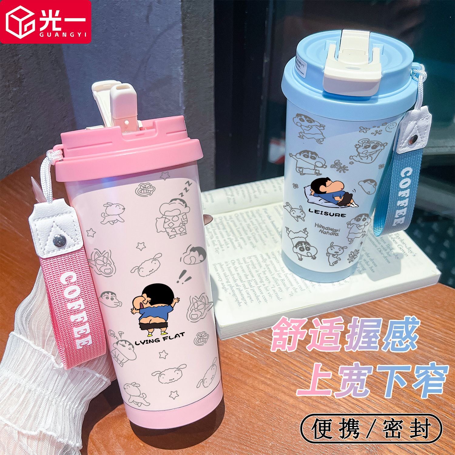 光一屁屁小新不锈钢保温杯男女学生高颜值吸管大容量便携双饮水杯