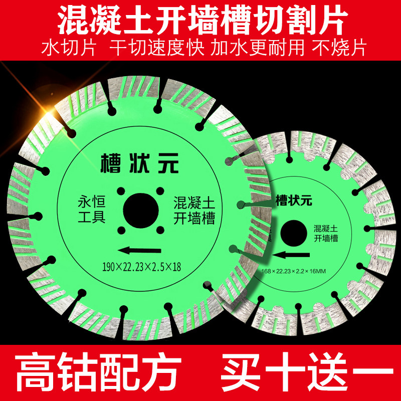 开槽切割片水泥混泥土混凝土地面槽状元专用水电干切王190角磨机,电动车/配件/交通工具,电动车补胎工具,淘宝优惠券,粉丝福利购,淘宝优惠卷