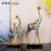 欧式 饰品 复古长颈鹿摆件母子鹿情侣鹿客厅酒柜玄关餐厅简约轻奢装