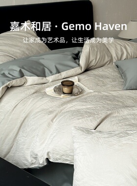 Gemo淡雅法式100S贡缎提花全棉四件套简约轻奢长绒棉纯棉被套床单