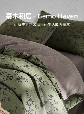 Gemo复古高级感床上四件套全棉纯棉2026新款床单被套中古风裸睡