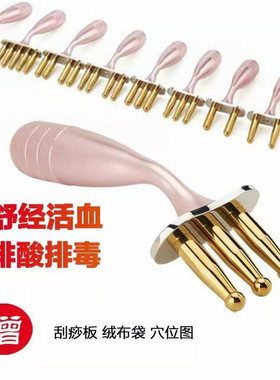 钛合金美容磁叉磁穴通淋巴刮痧排酸棒肩颈椎震动按摩经络疏通棒