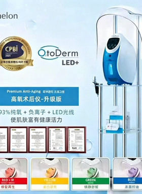 韩国高氧仪omega欧曼露o2toderm太空面罩补氧98%术后面部皮肤再生