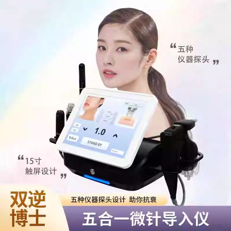 美容院专用仪器家用四合一脸部提拉紧致7D聚拉提拉神器提维仪