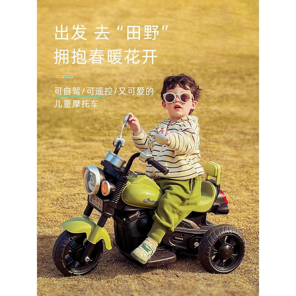 儿童电动摩托车三轮车男女孩宝宝电瓶车小孩可坐人充电遥控玩具车