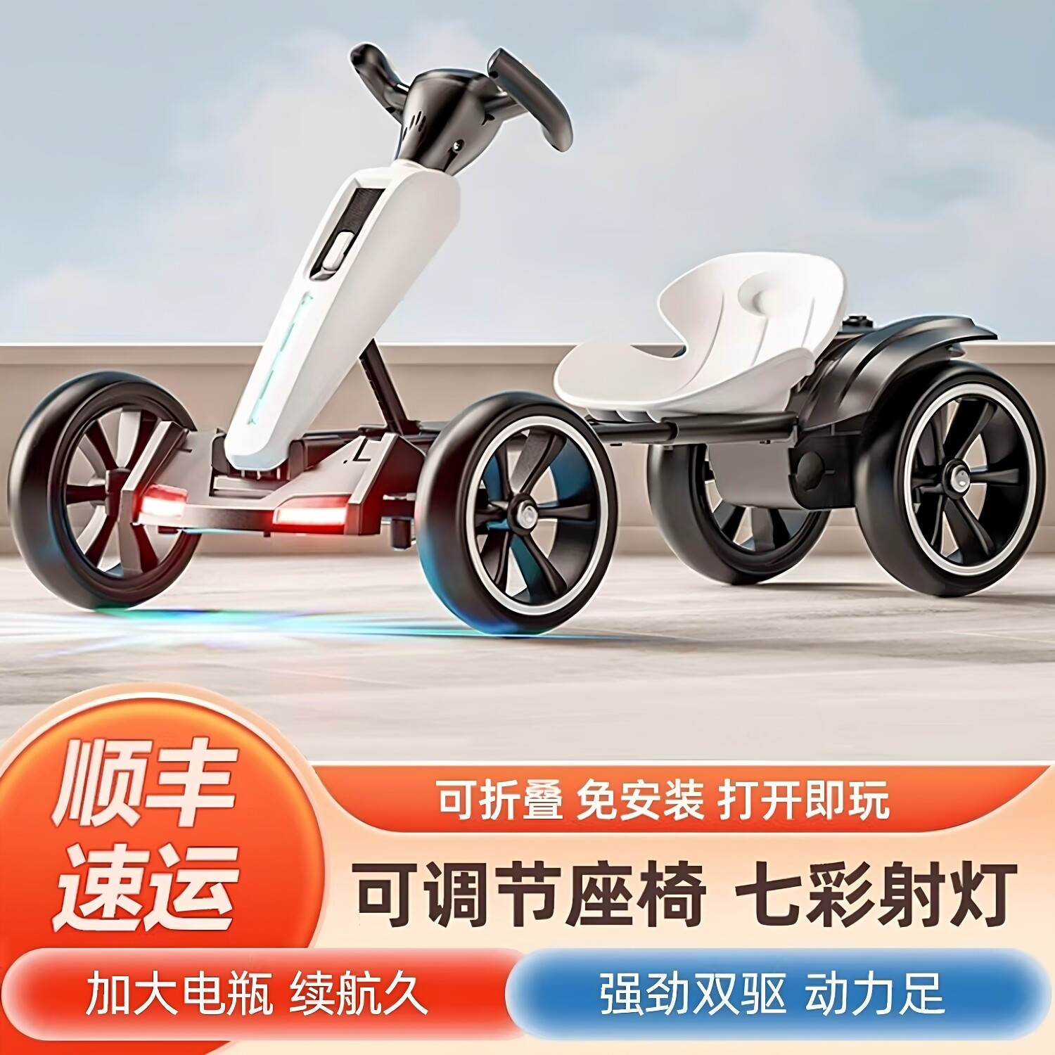 儿童电动车卡丁车四轮宝宝玩具车可坐人男女小孩便携可折叠免安装