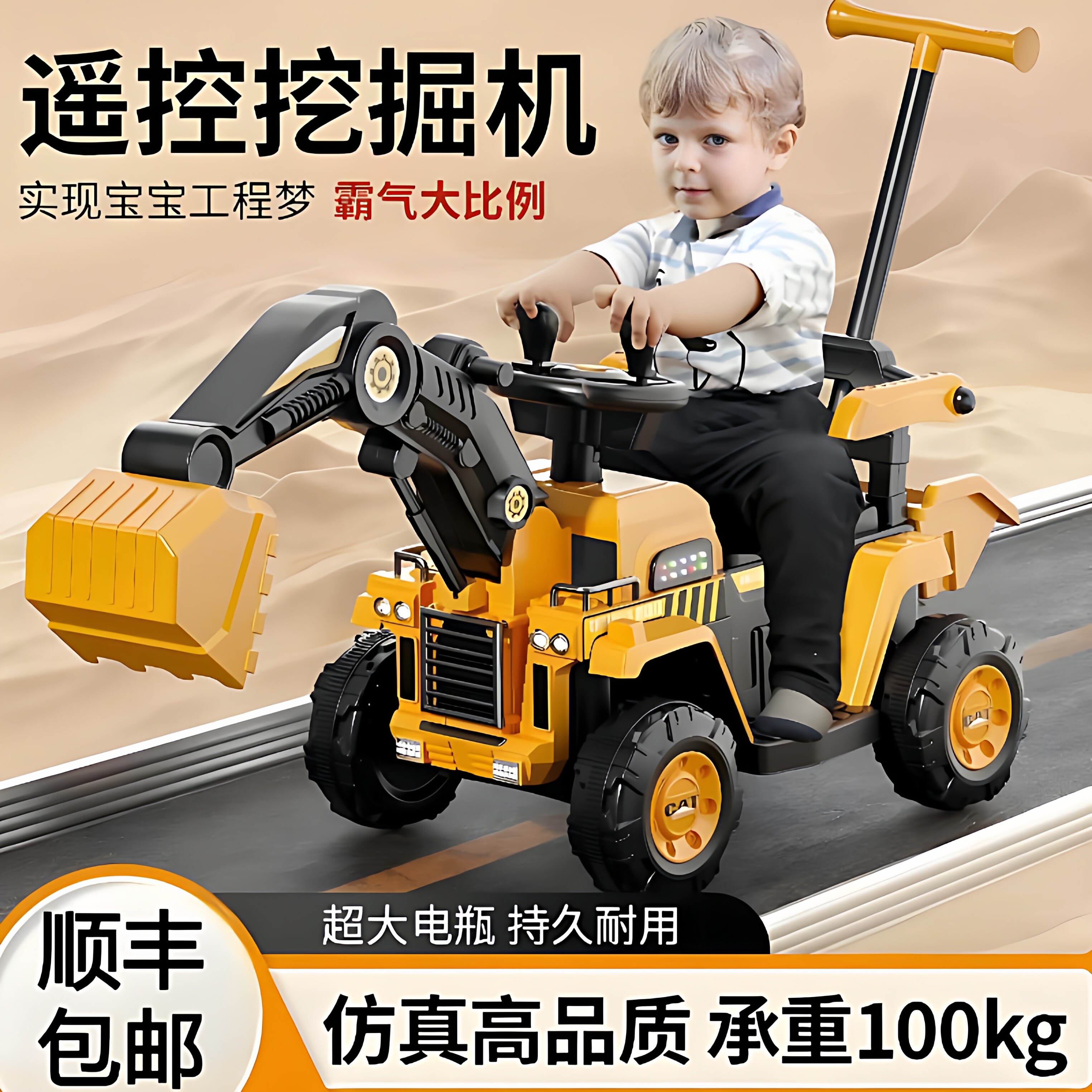 儿童挖掘机可坐人超大号男孩玩具车电动挖土机遥控勾机工程车汽车