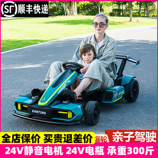 儿童电动卡丁车漂移玩具小孩遥控四轮汽车童车成人可坐大人F1赛车