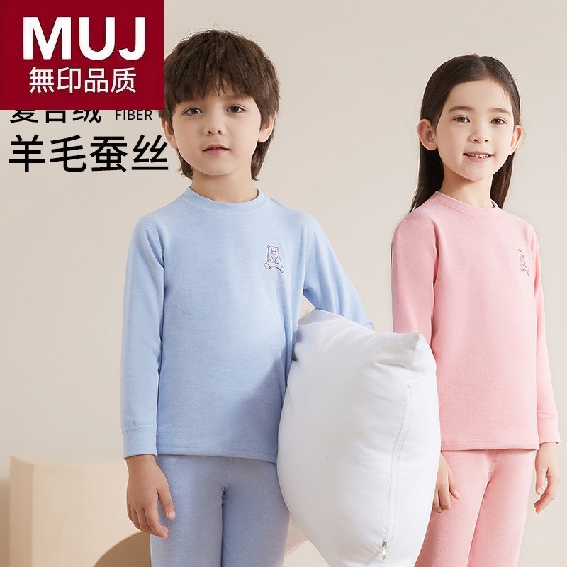 日本无印muj儿童羊毛蚕丝保暖内衣套装男女童秋衣秋裤德宝宝冬季
