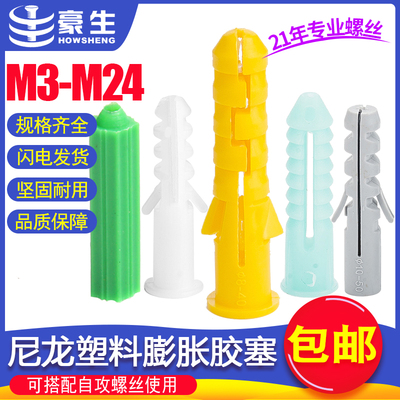 胶塞绿色小黄鱼加长胶粒尼龙