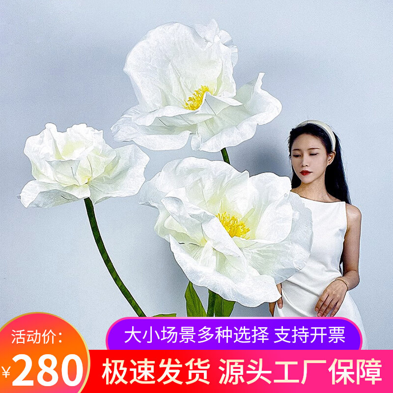 防水纸花大型虞美人仿真花巨型背景花装饰手工纸花橱窗美陈花艺