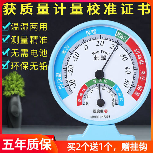 室内温度计家用家庭房间空气药店
