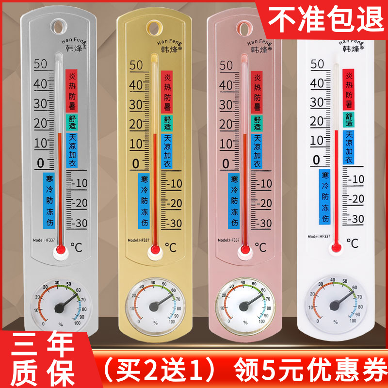 墙内温度计家房间挂空爬宠养殖棚专用精准壁挂气式大温用湿度室计