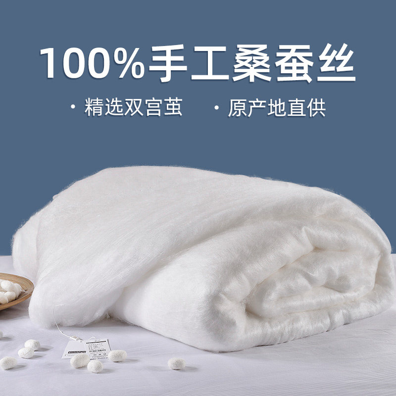 纯手工双宫冬被母夏凉单人桑蚕丝图片