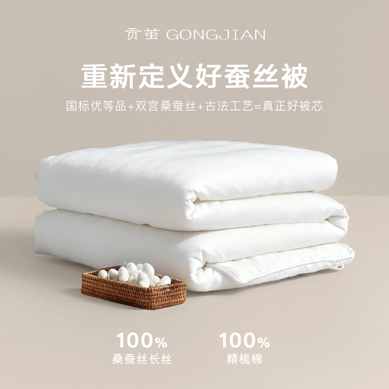 桐乡100%桑蚕丝被双宫茧官方正品被芯春秋冬被夏凉被手工定做被子,床上用品,蚕丝被,淘宝优惠券,粉丝福利购,淘宝优惠卷