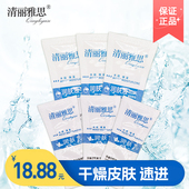 清丽雅思 润肤液1ml×3 润肤乳1g×3