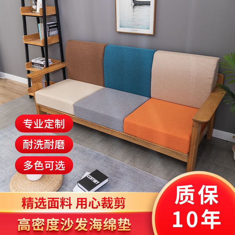 沙发垫海绵素材模板 沙发垫海绵图片下载 小麦优选