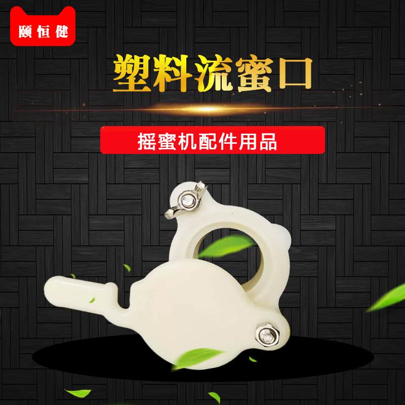Plastic Honey shake machine Dedicated Beekeeping tool honey Centrifuge Doorwayin the Traditional nourishing food , Bee , Other bee  category - from Buy2taobao.com to provide professional Taobao agent buy service