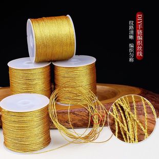 中国结编织绳金线编织金丝三股金线缠绕编织装饰股线手绳配件金银