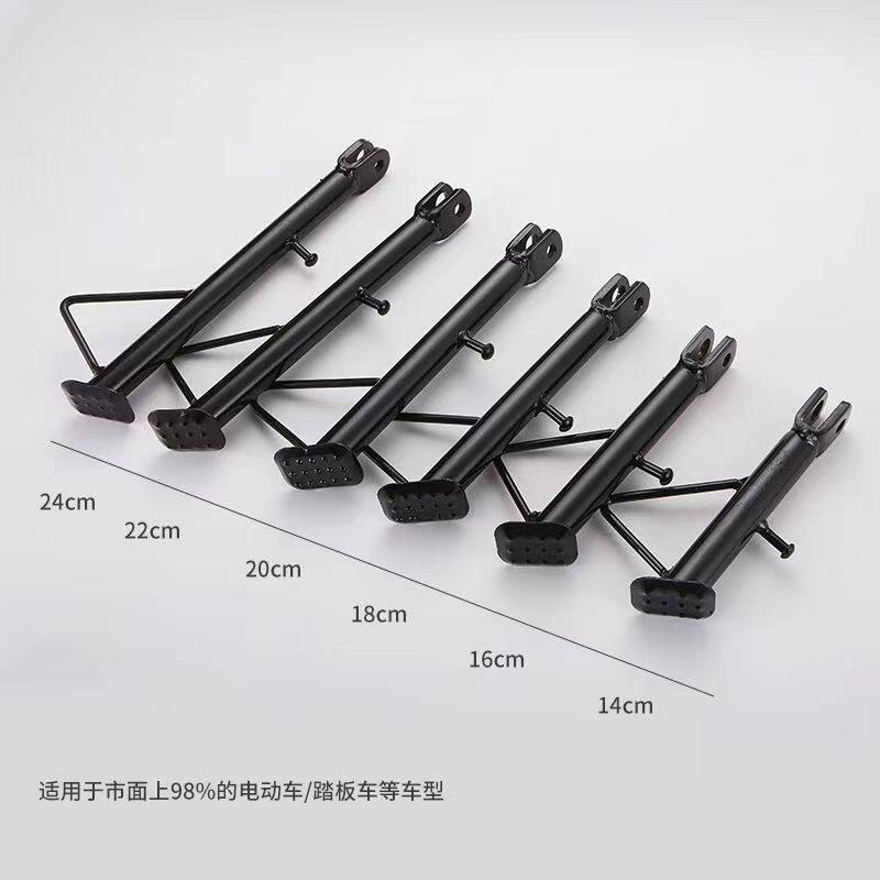 摩托车配件大全电动车偏撑摩托车踏板电动车边支架边撑侧支架脚撑