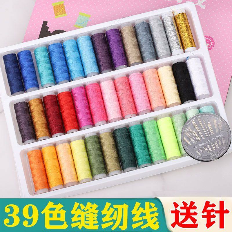 牛仔裤专用线缝纫线家用缝补缝衣线手工线家用针线盒针线彩色线盒