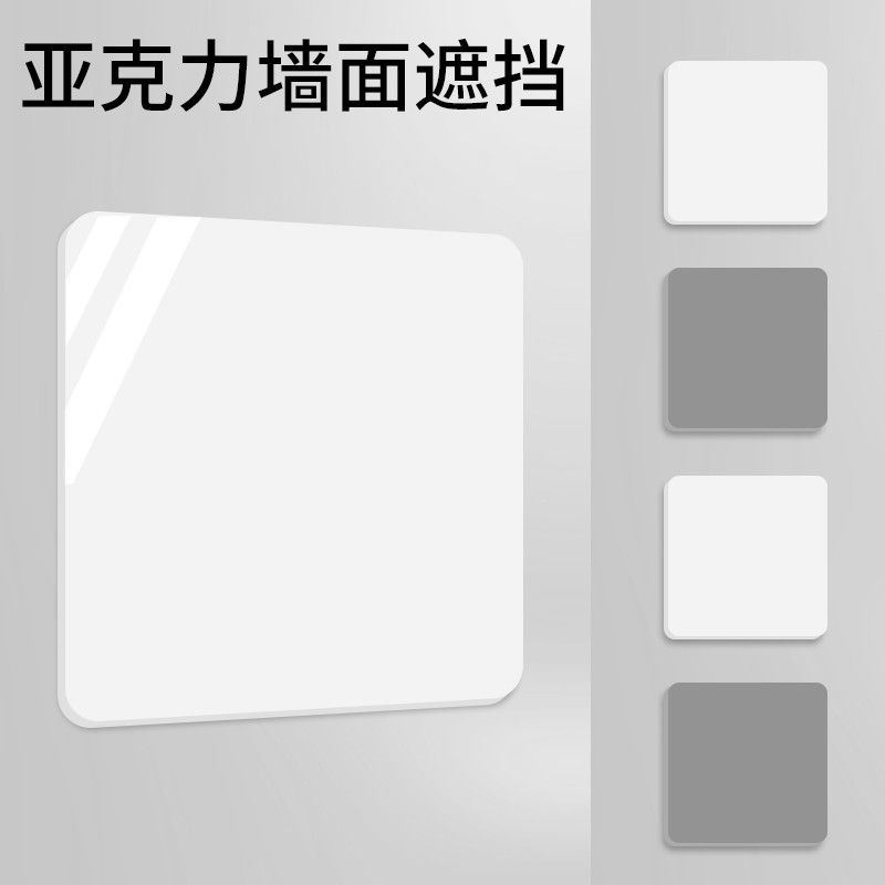 瓷砖洞孔盖遮亚克力贴立