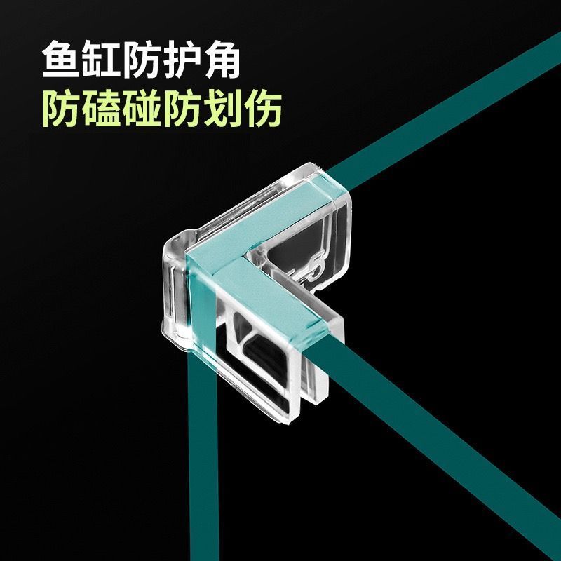 鱼缸配件用品大全透明防撞护角玻璃鱼缸直角90度三角型免粘免贴防